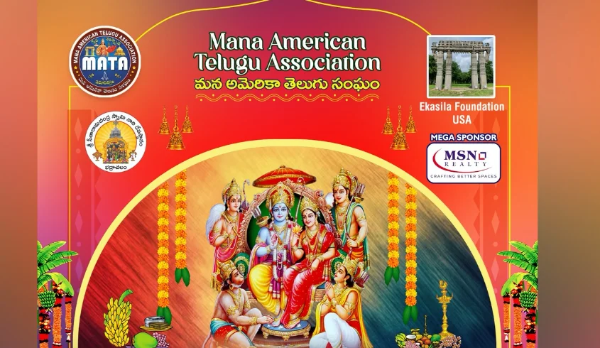 అమెరికాలో భద్రాచలం వైభవం.. శాన్ ఆంటోనియోలో సీతారాముల కల్యాణ మహోత్సవం!