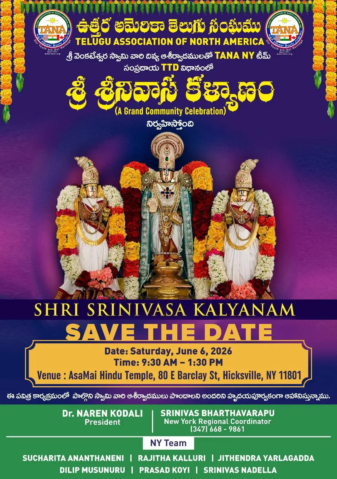 srinivasa.jpg