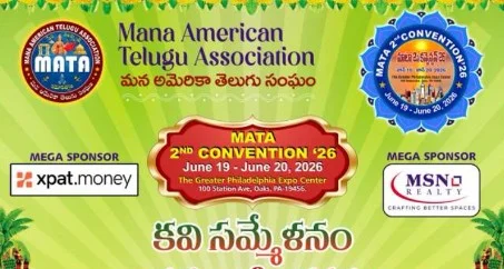 మాటా కన్వెన్షన్-2026లో కవి సమ్మేళనం.. సాహిత్యాభిమానులకు ప్రత్యేక వేదిక