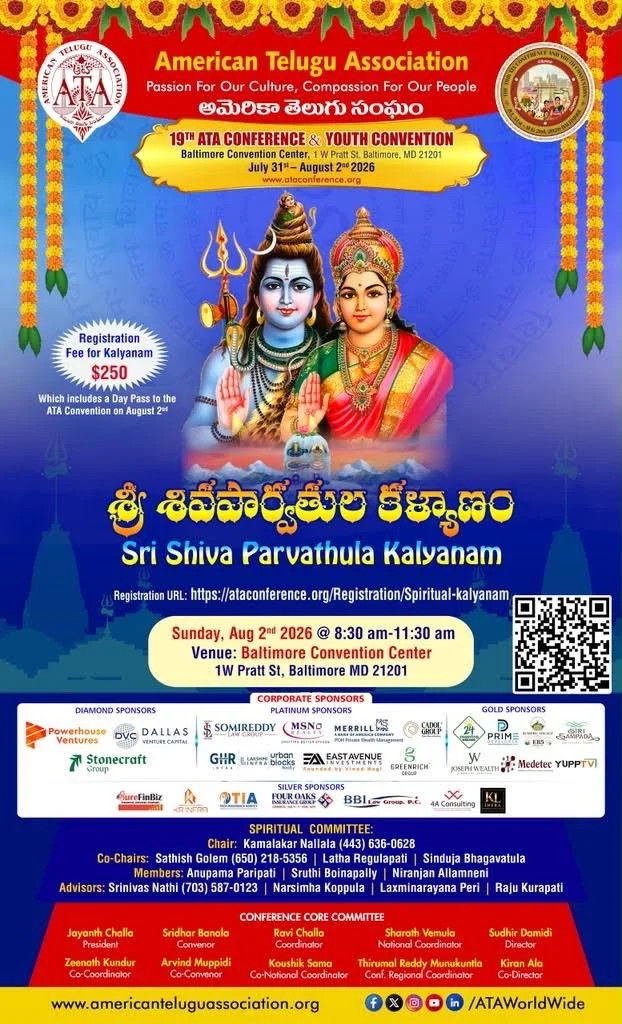 ata kalyanam.jpg