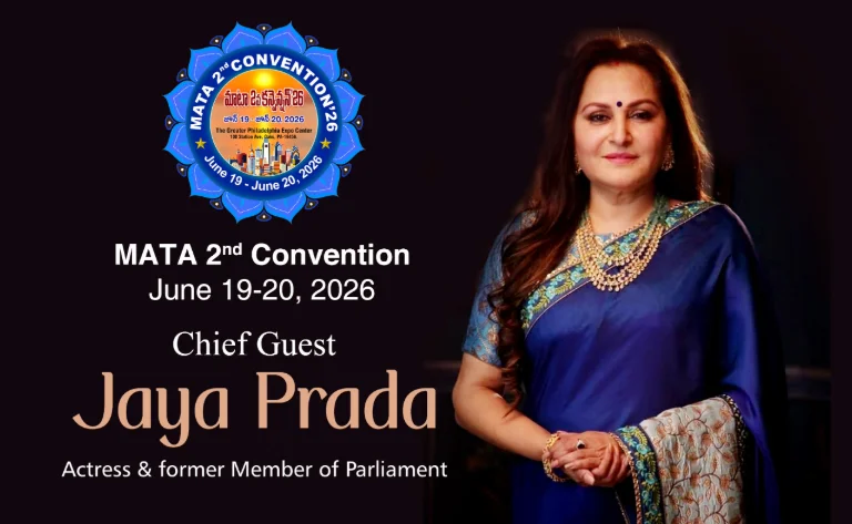 తెలుగు వేడుకకు ముస్తాబైన ఫిలడెల్ఫియా.. మాటా రెండో మహాసభలకు సర్వం సిద్ధం (4)