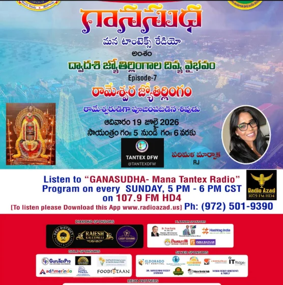 Radio Azad Presents Episode 7. The Glory of Rameshwaram