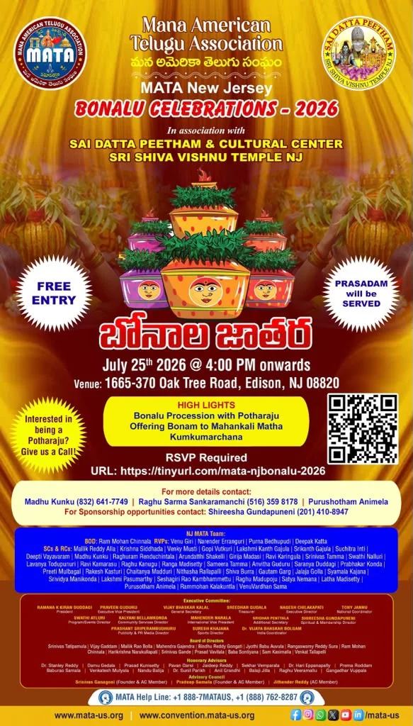 అమెరికాలో ఘనంగా 'మాటా' బోనాల జాతర-2026