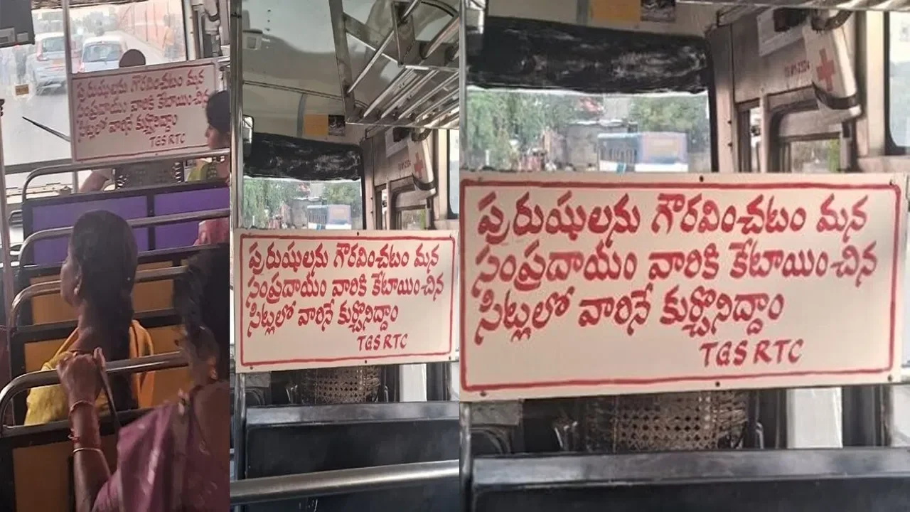 ‘పురుషులను గౌరవించడం మన సంప్రదాయం’.. RTC బస్సులో బోర్డు వైరల్