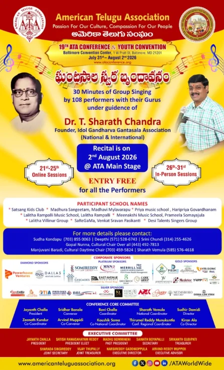 GHANTASALA SWARNA BRUNDAVANAM