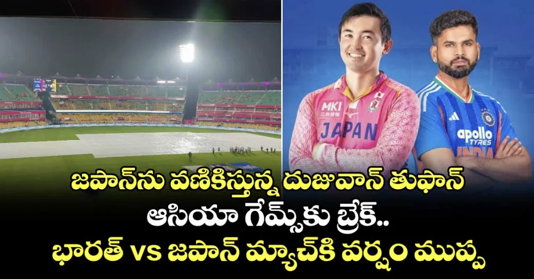 India vs Japan T20I Under Weather Threat as Typhoon Dujuan Disrupts Preparations