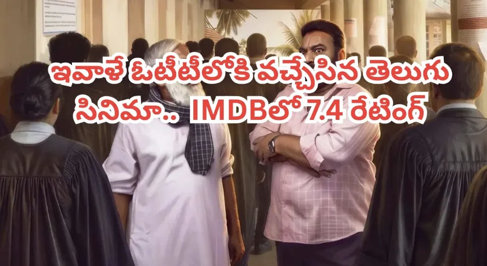 20 రోజులకే ఓటీటీలోకి ‘పళ్ల బురుసు’.. అమెజాన్ ప్రైమ్ వీడియోలో స్ట్రీమింగ్