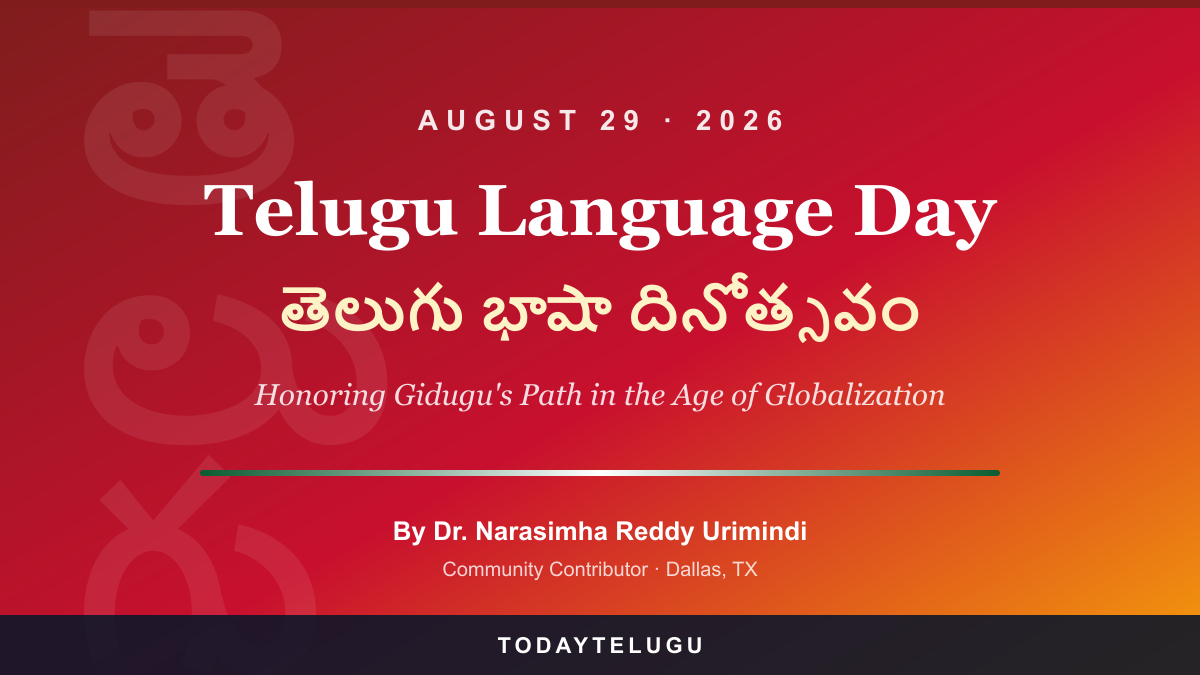 Telugu Language Day: Honoring Gidugu's Path in the Age of Globalization