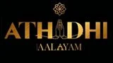 Athidhi Aalayam